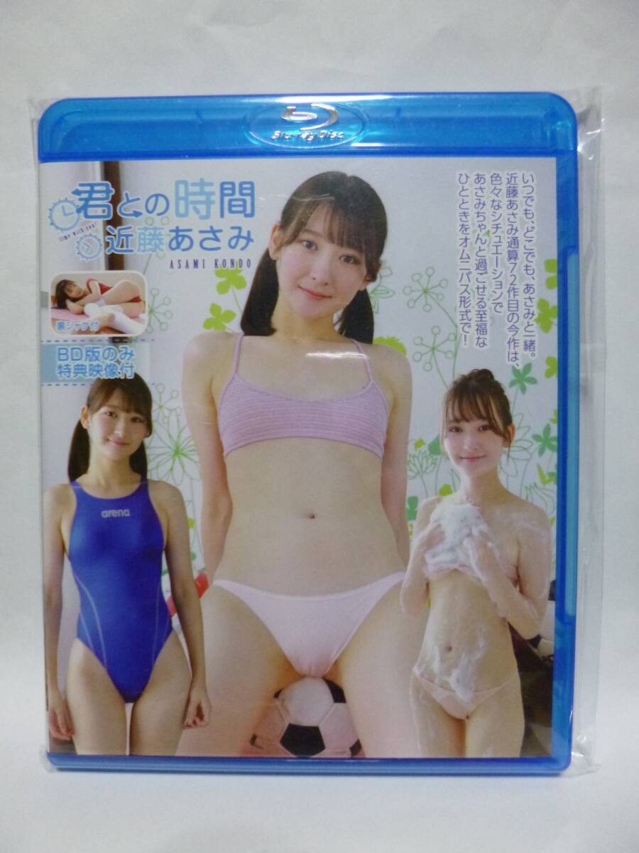 近藤あさみ あさみ