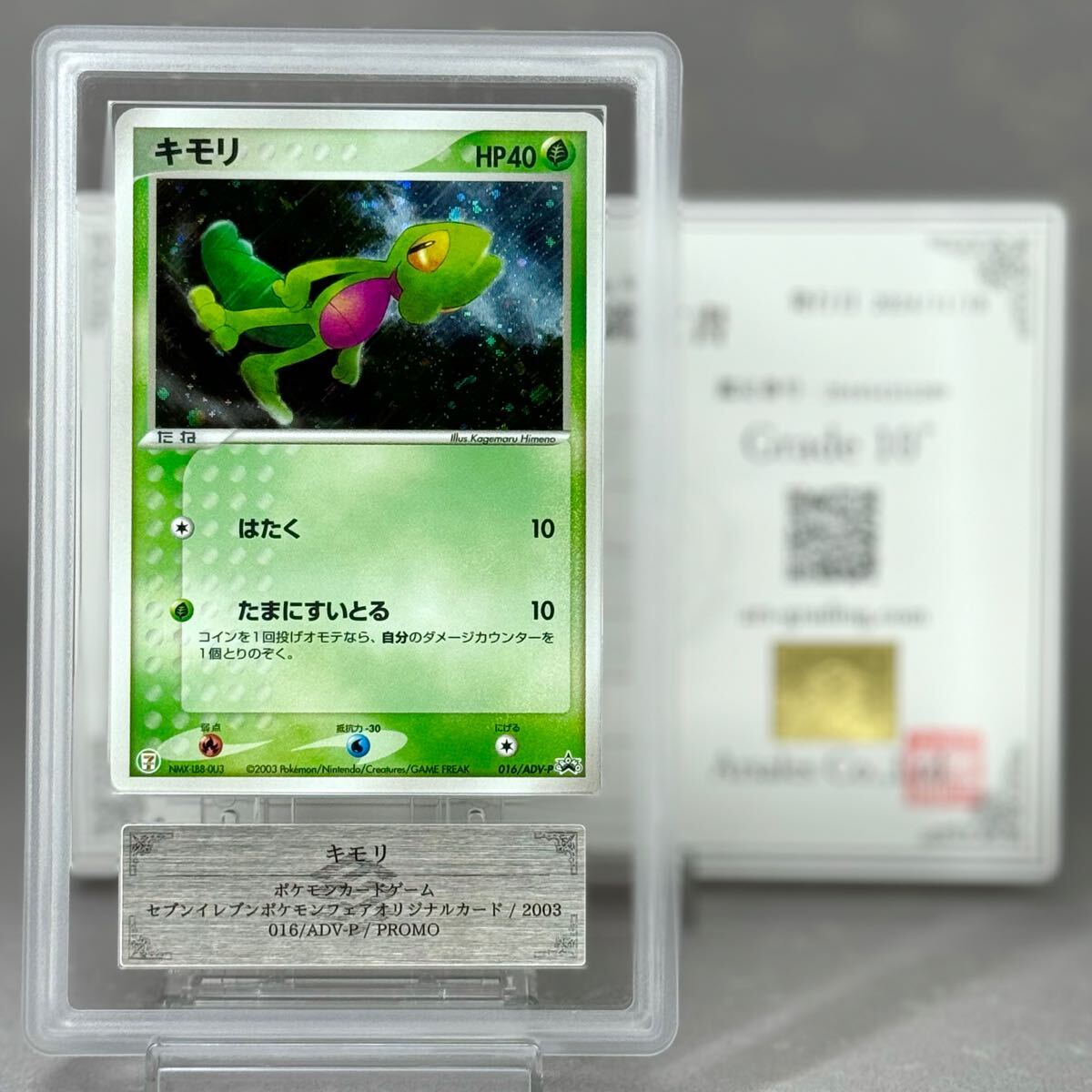 Pokemon Trading Cards: BGS/PSA/CSG GRADED Trading Cards | Buyee