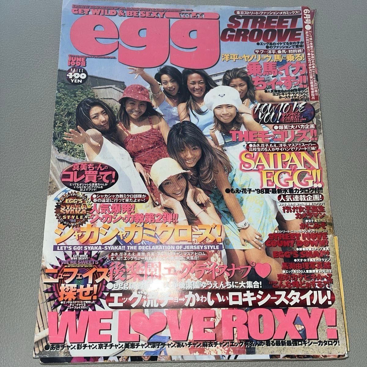 Egg雑誌