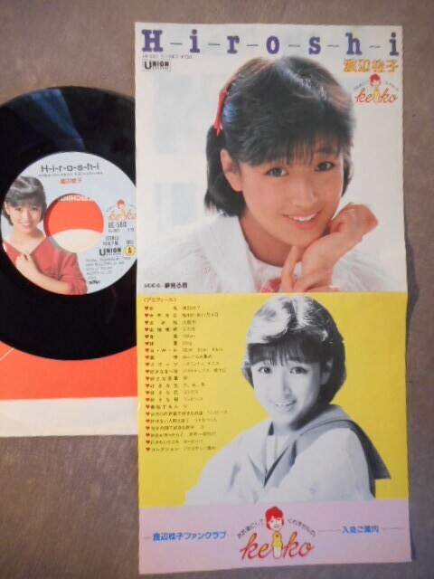 渡辺桂子　1984年〜1986年 大量　切り抜き　ファイル　2冊　116P 渡辺桂子 1984年〜1986年 大量 切り抜き ファイル 2冊 116P