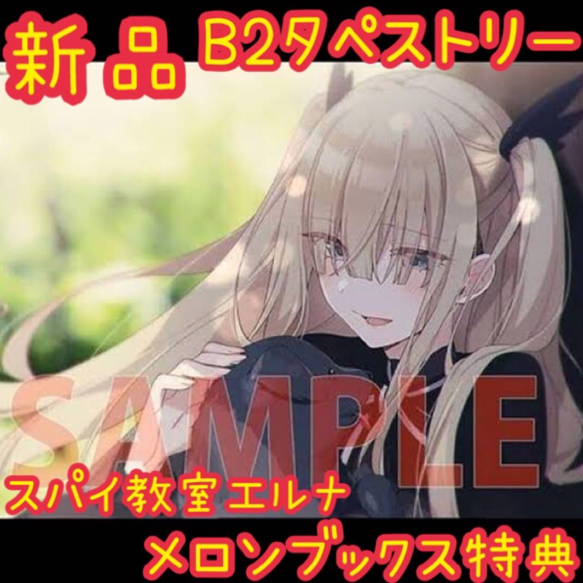 日々は過ぎれど飯うまし2メロンブックス限定版 描き下ろしB2 