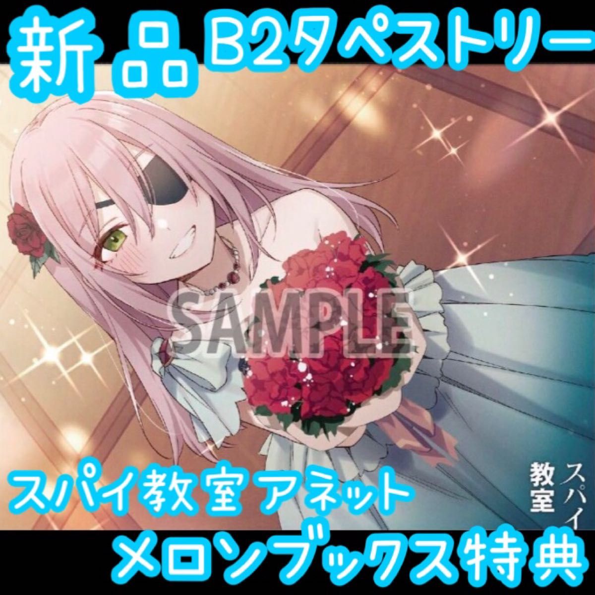 日々は過ぎれど飯うまし2メロンブックス限定版 描き下ろしB2 