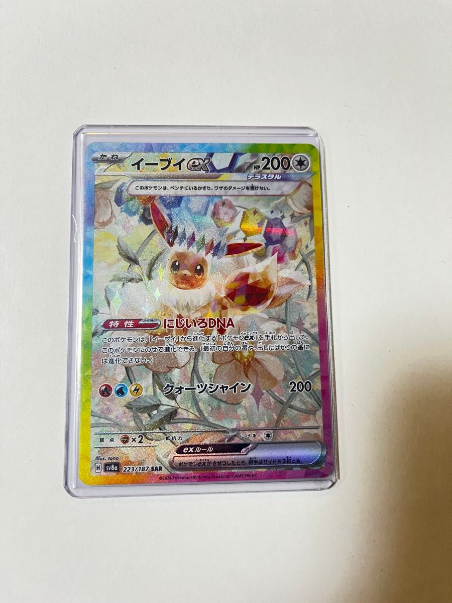 ポケモンカード 旧裏 カビゴン LV.20 HP90 キラ | Shop at