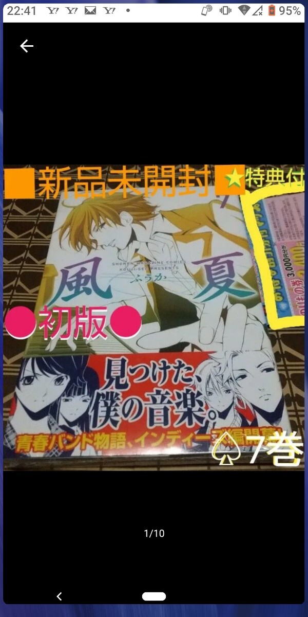 風夏 1〜20 関連本 全巻セット 瀬尾公治 全巻初版 | Shop at
