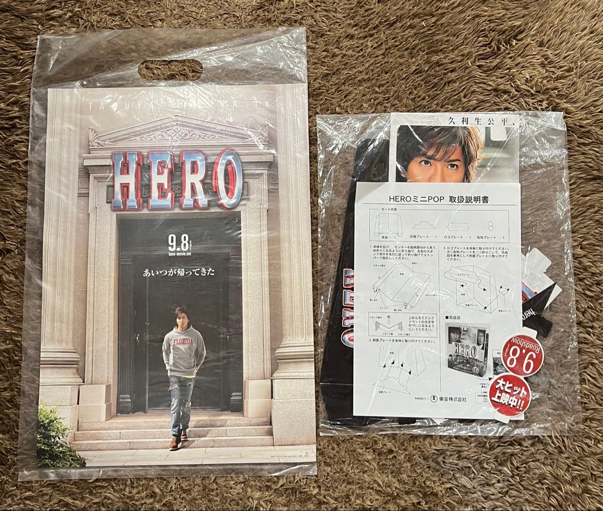 木村拓哉キムタクポスター