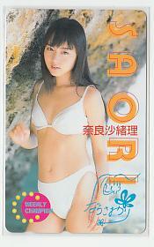 奈良沙緒理
