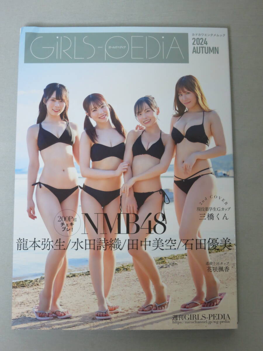 girls-pedia nmb48