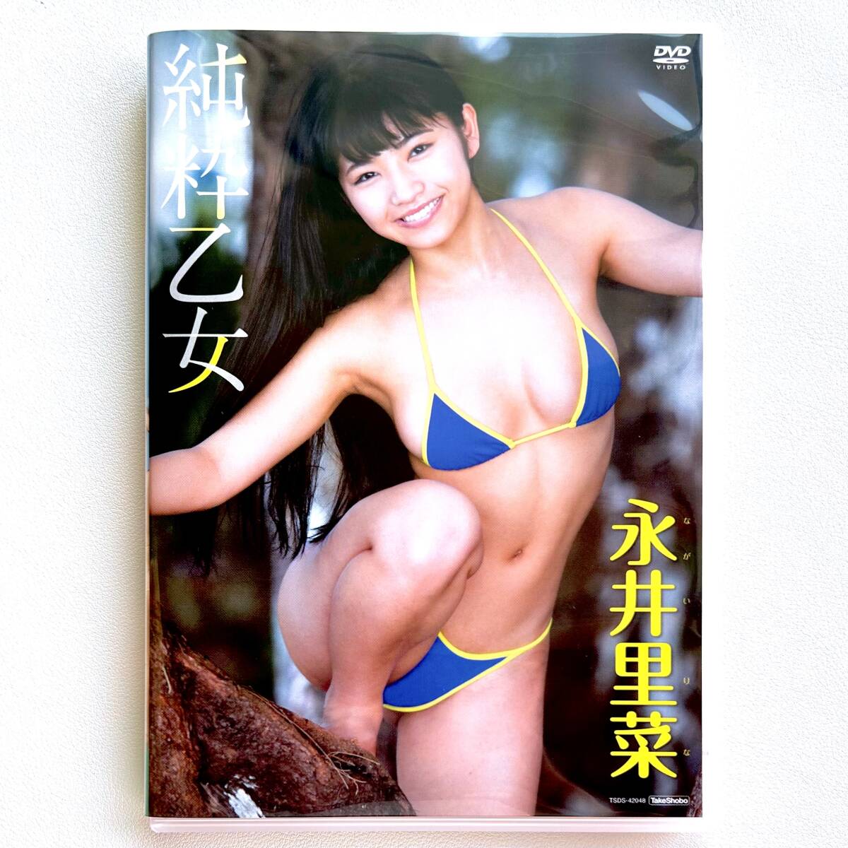 永井里菜