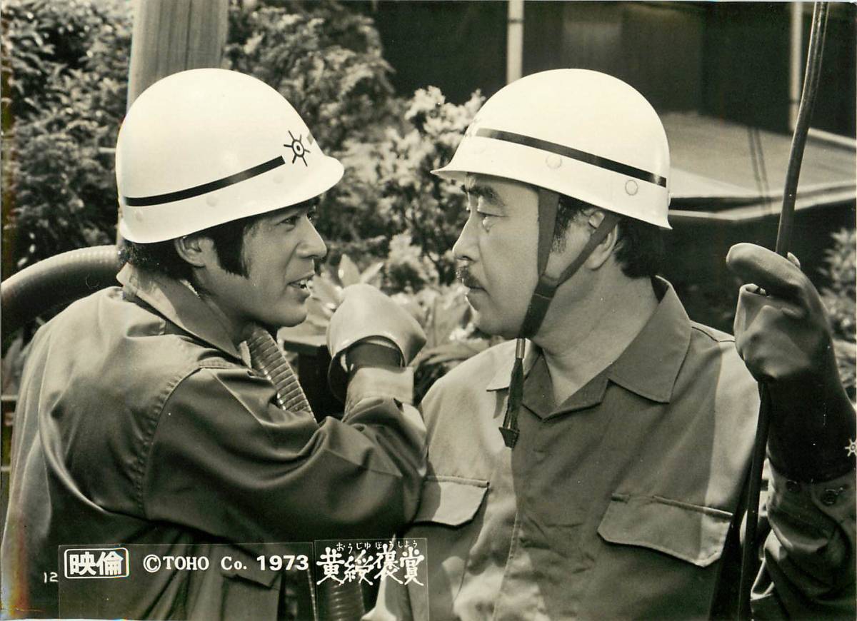 黄綬褒章