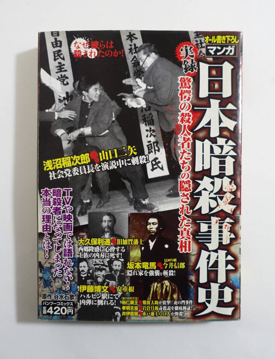 飾り皿 浅沼稲次郎 「解放」 【公式通販】