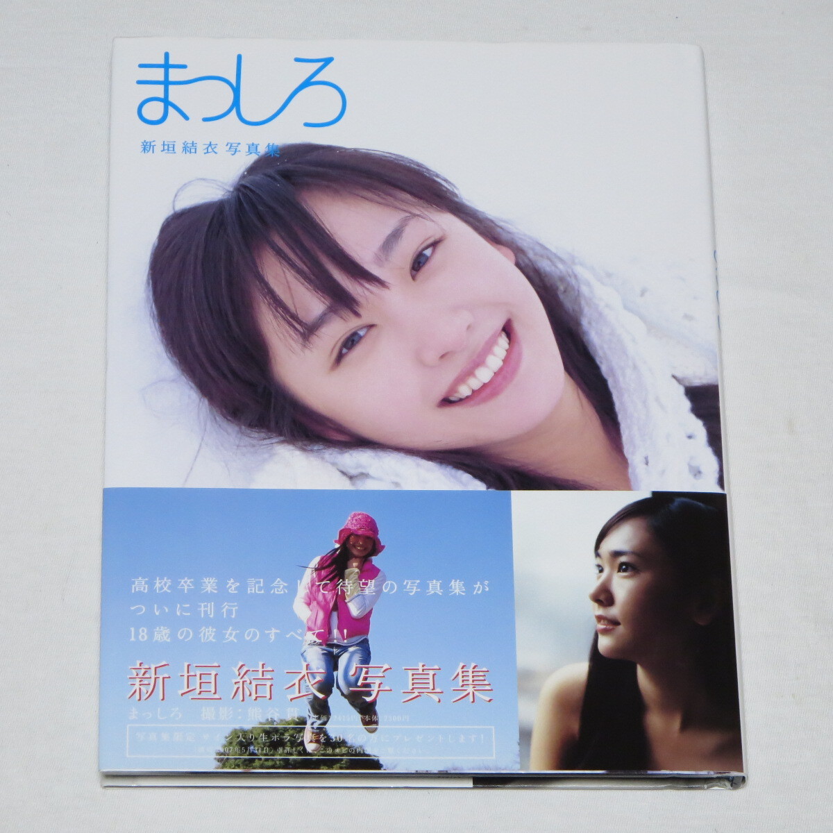 新垣結衣グッズセット 2025年最新】新垣結衣 写真展の人気アイテム - メルカリ