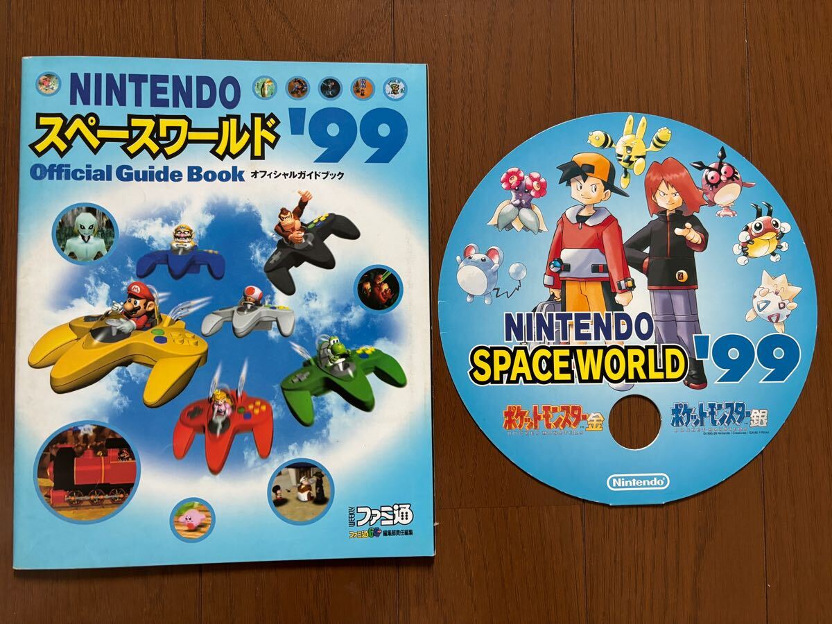 スペースワールド99 ガイドブック MOTHER3 64 ニンテンドー