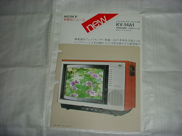 sony kv 9