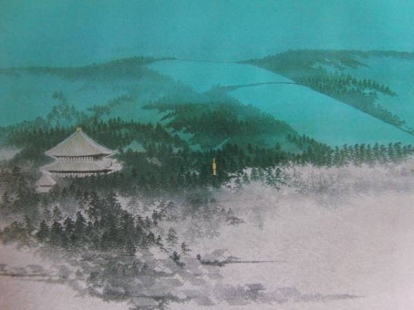 田淵俊夫、大和心象・大佛殿遠望、希少画集画、新品額装付 田淵俊夫
