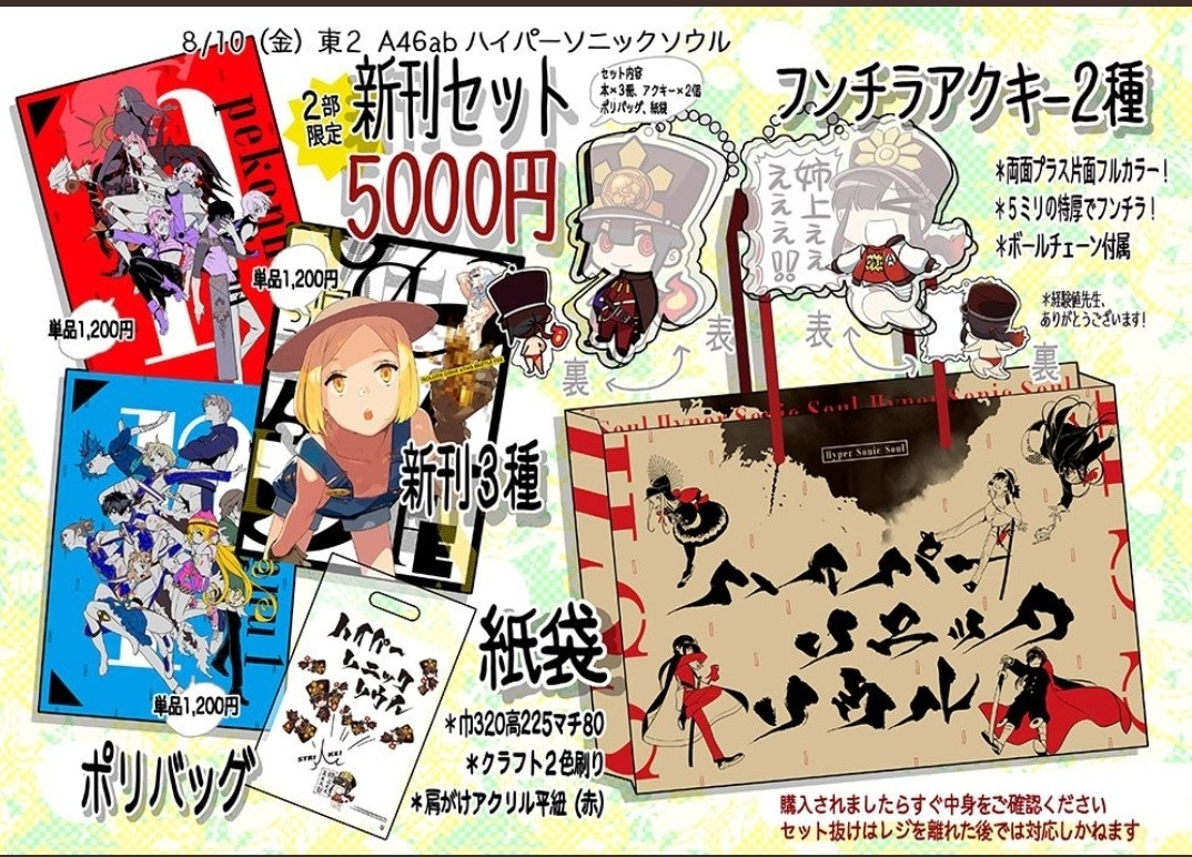 pako fgo