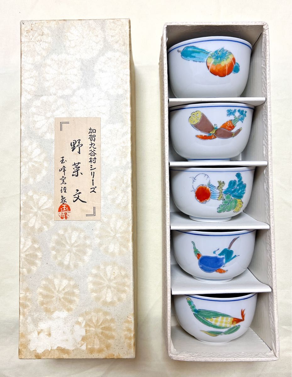九谷玉峰