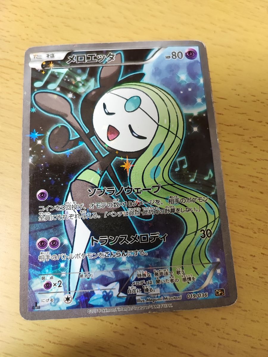 PSA7】ギャラドス R XY7 バンデットリング 021/081 | Shop at