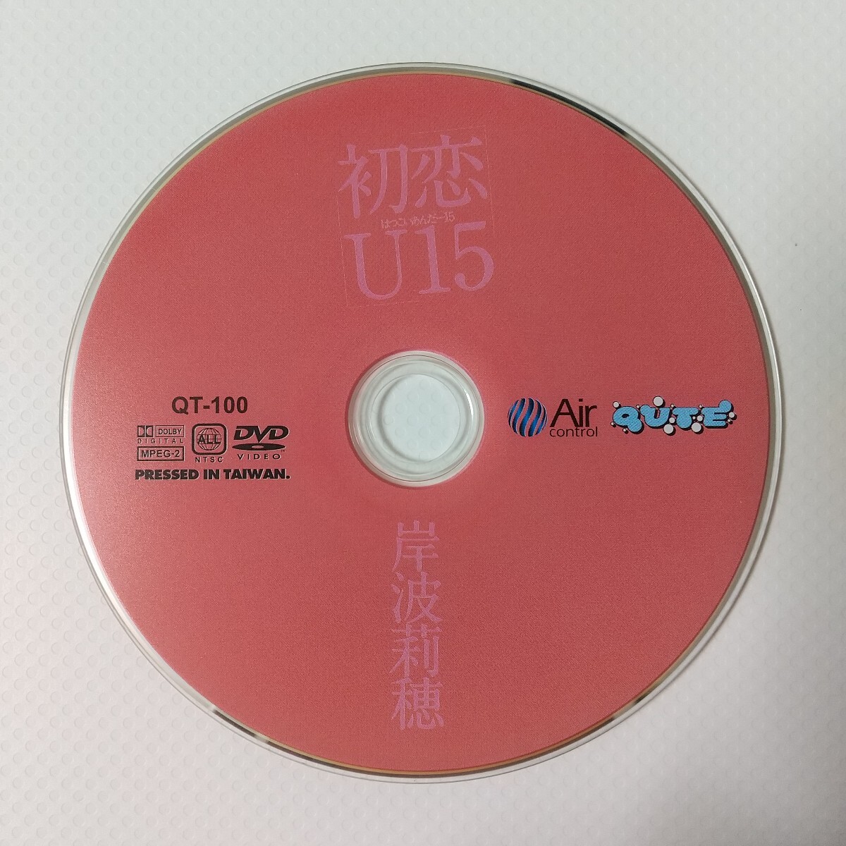 岸波莉穂 莉穂の挑戦。 DVD