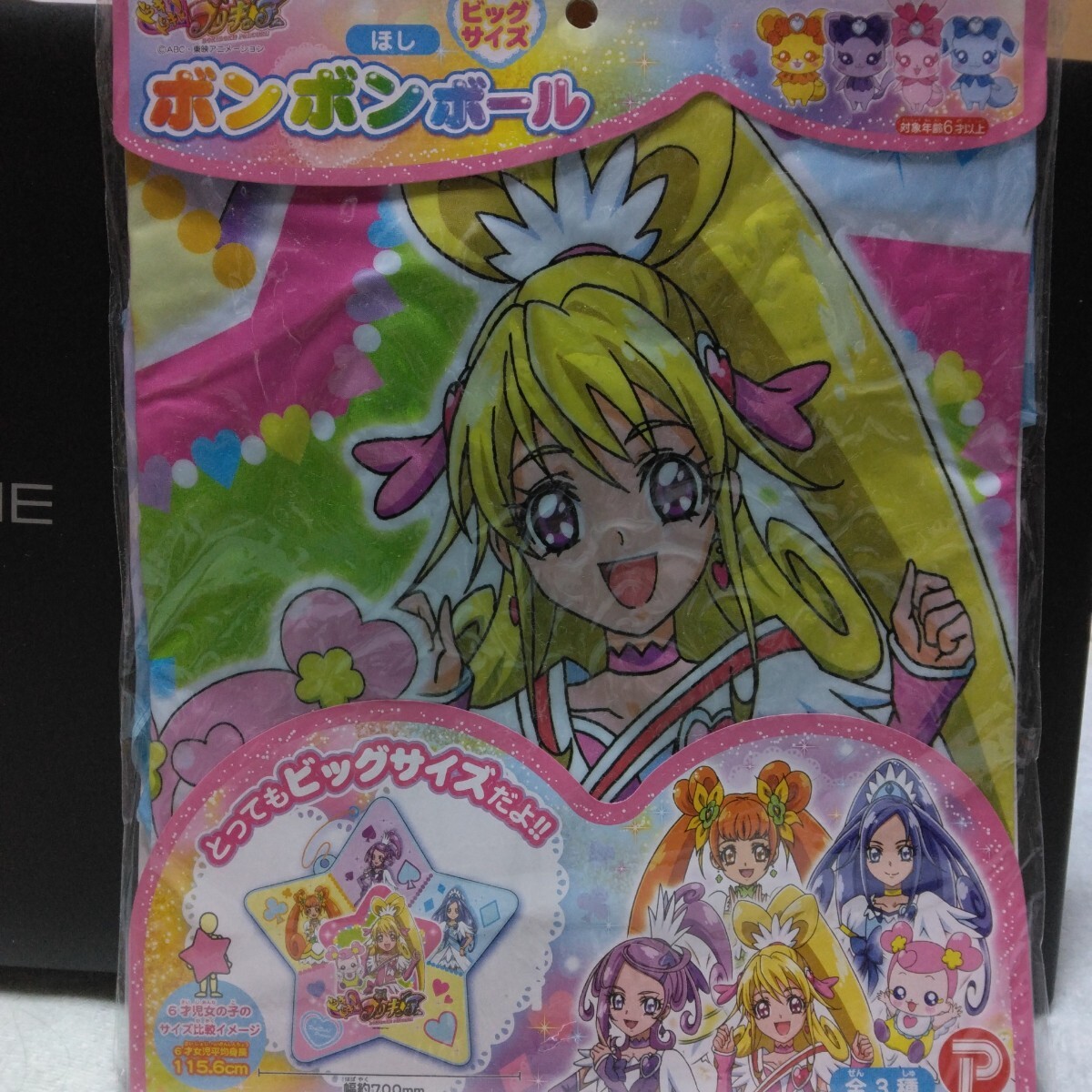 空ビ プリキュア