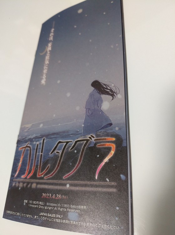 殻ノ少女