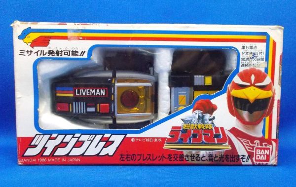 超獣戦隊ライブマンのツインブレス｜アンズエンターテインメント