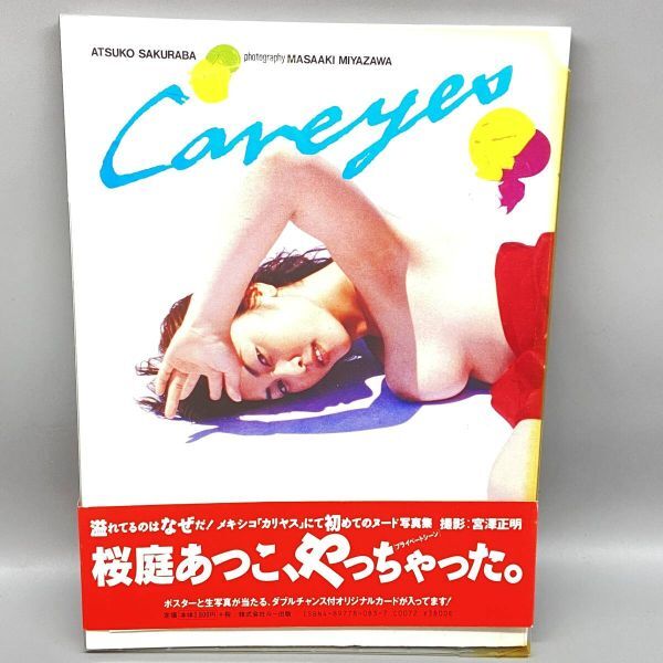 桜庭あつこ カリヤス vhs - DVD/ブルーレイ