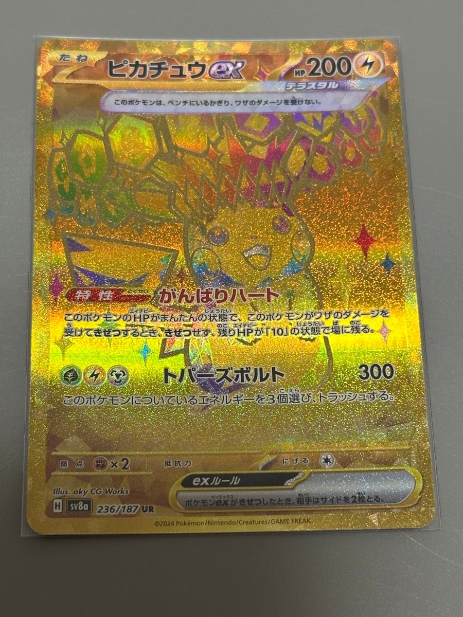 ポケモンカード ピカチュウex UR PSA10 テラスタルフェスex | Shop at