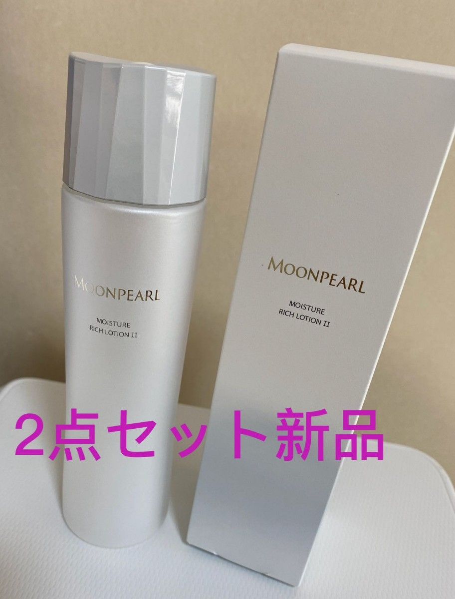 即決!ミキモトコスメティックス ムーンパールモイスチャーリッチ 