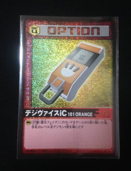 デジヴァイスiC 未開封品 デジヴァイスiC