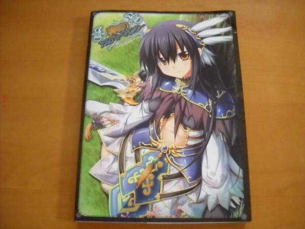 創刻のアテリアル☆パーフェクトガイドブック[CD-ROM・ポスター