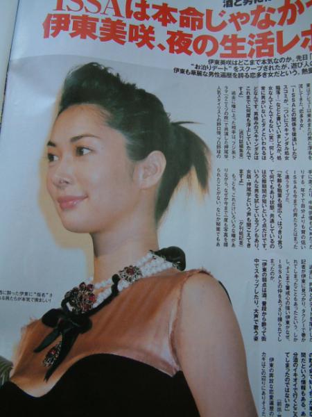 伊藤美咲　カレンダー　2002年 伊東美咲