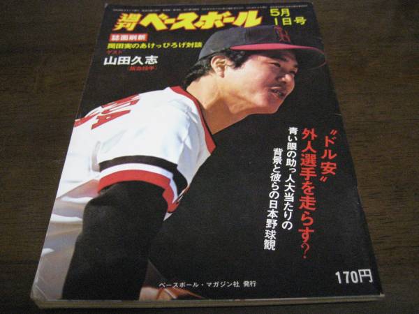 ジョン シピン 直筆サインボール 巨人時代 読売ジャイアンツ 助っ人外国人 ジョン シピン 直筆サインボール 巨人時代 読売ジャイアンツ