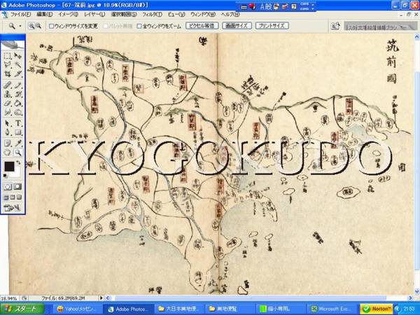 九州九ヶ国之絵図」文化十年刊 1舗|古地図 江戸時代 和本 薩摩 肥前