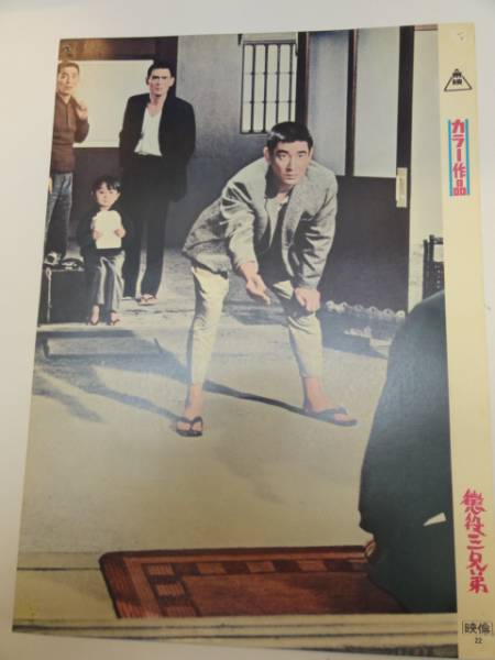 懲役三兄弟