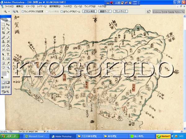 九州九ヶ国之絵図」文化十年刊 1舗|古地図 江戸時代 和本 薩摩 肥前