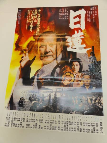 日蓮 映画