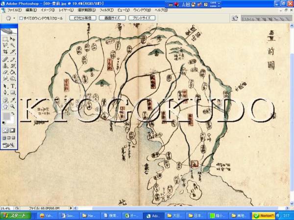 九州九ヶ国之絵図」文化十年刊 1舗|古地図 江戸時代 和本 薩摩 肥前