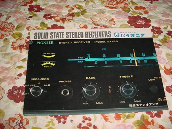動作品】パイオニア ステレオ レシーバーアンプE-1000AMP（昭和レトロ