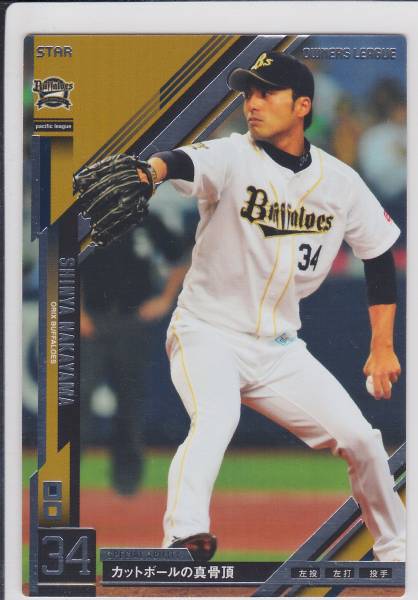 中村一生選手実使用　オリックスバファローズ　オリックスブルーウェーブ　ヘルメット オリックスブルーウェーブ 実使用 ヘルメット