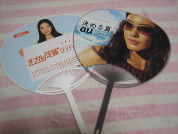 Au 仲間由紀恵