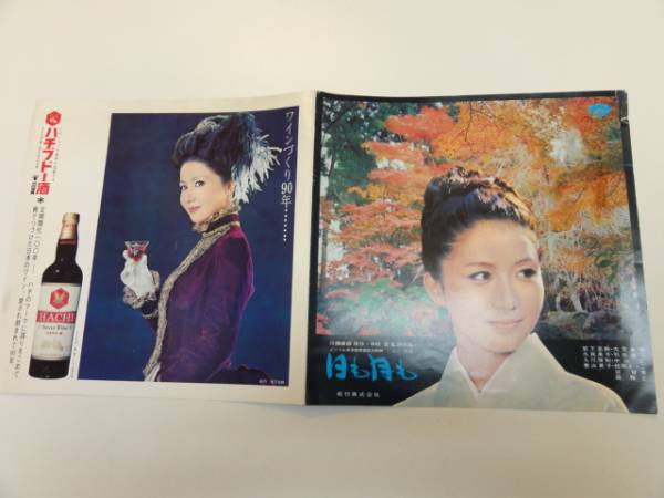 2025年最新】Yahoo!オークション -久我美子 ポスターの中古品