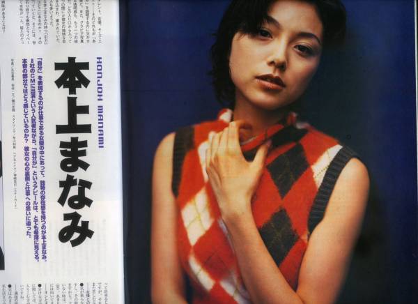 本上真奈美
